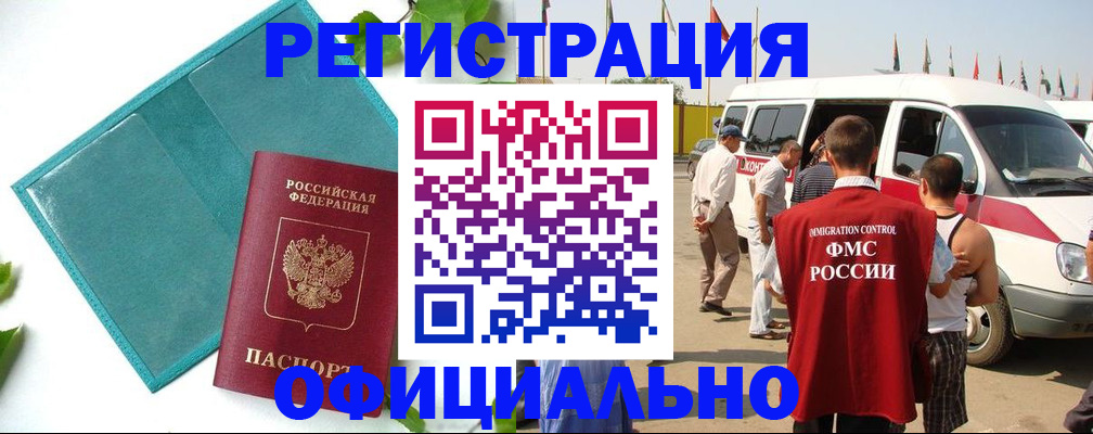 временная регистрация для всех в Ряжске