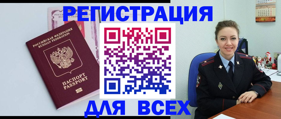 прописка от собственника в Ряжске