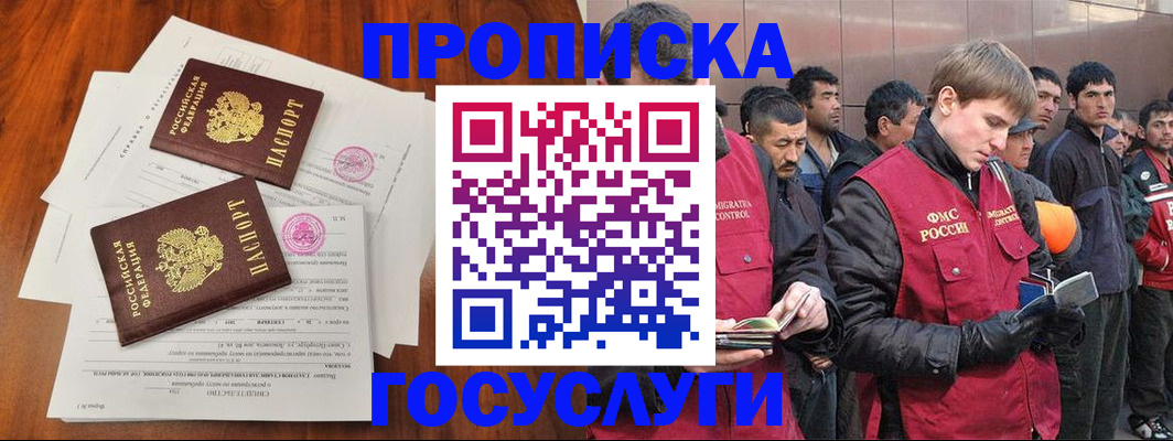 прописка иностранных граждан в Ряжске